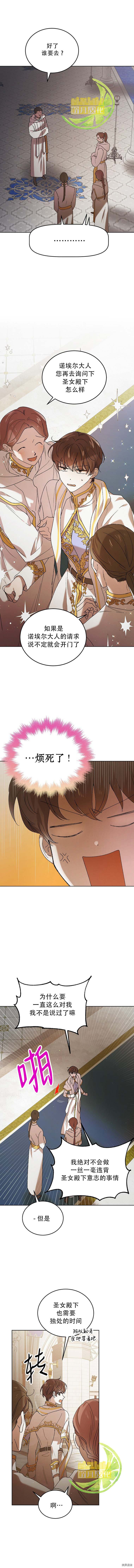 将温柔的你守护的方法[拷贝漫画]韩漫全集-第42话无删减无遮挡章节图片 
