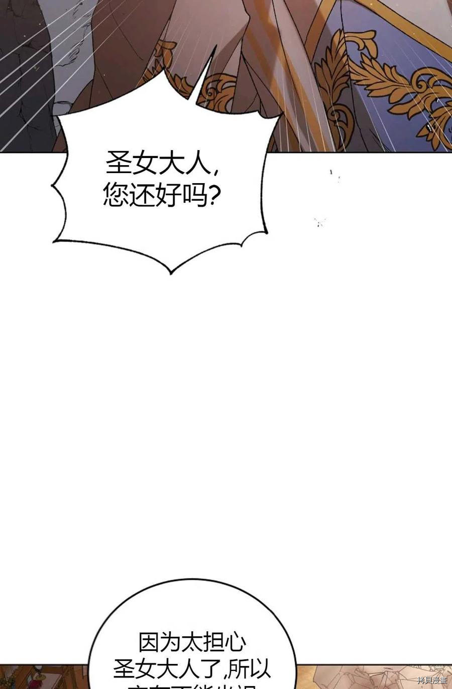 将温柔的你守护的方法[拷贝漫画]韩漫全集-第43话无删减无遮挡章节图片 