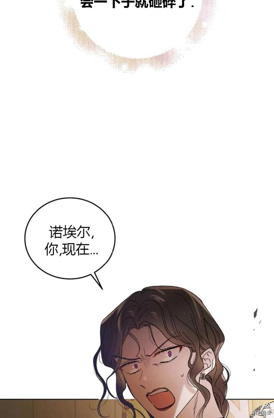 将温柔的你守护的方法[拷贝漫画]韩漫全集-第43话无删减无遮挡章节图片 