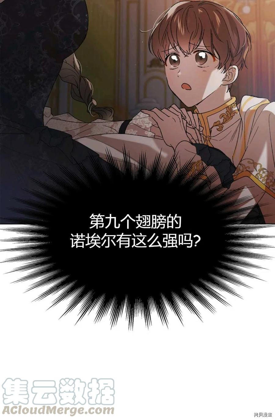 将温柔的你守护的方法[拷贝漫画]韩漫全集-第43话无删减无遮挡章节图片 
