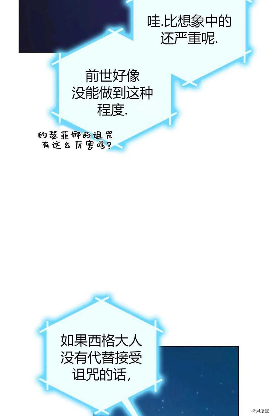 将温柔的你守护的方法[拷贝漫画]韩漫全集-第43话无删减无遮挡章节图片 