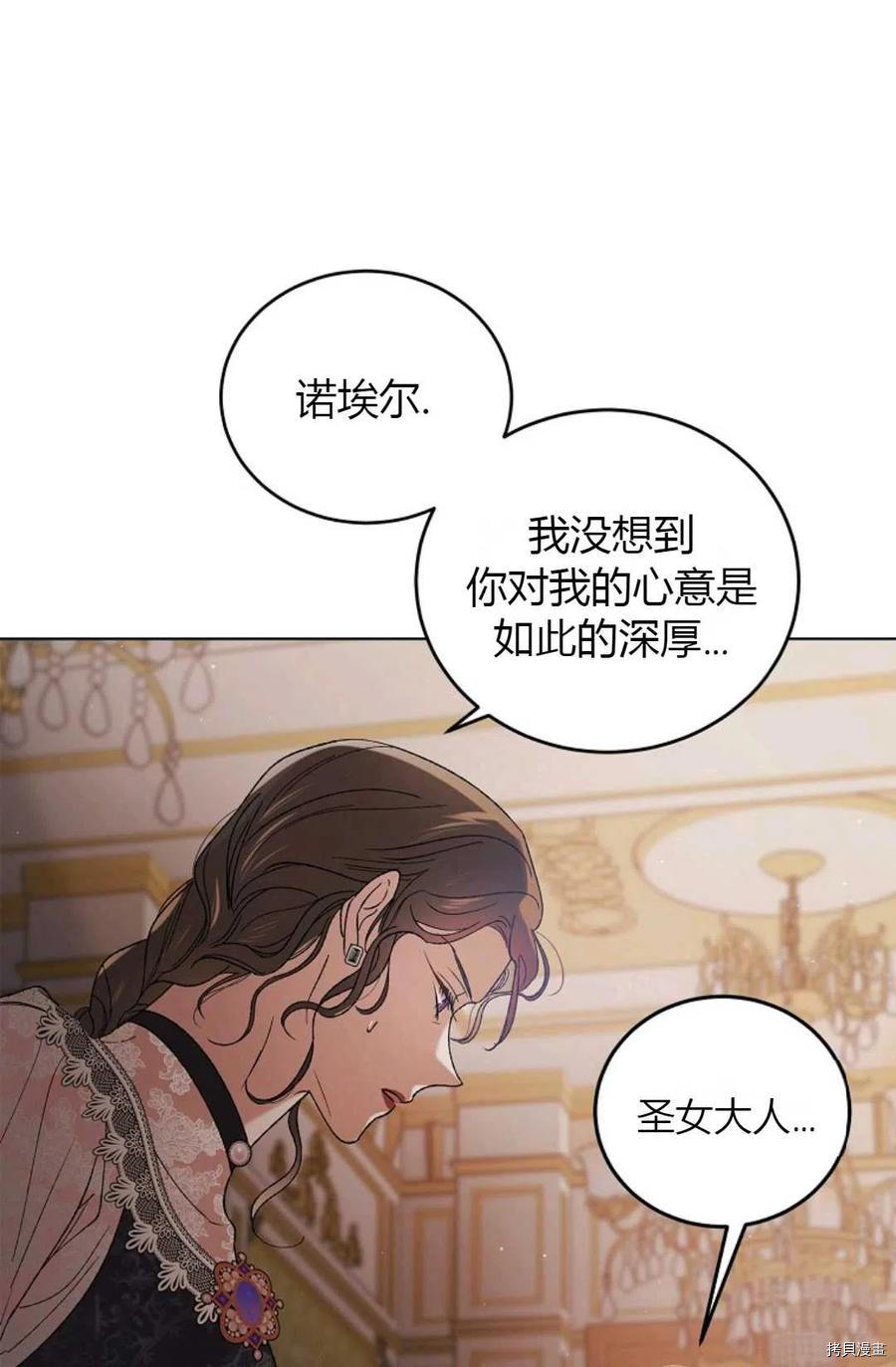 将温柔的你守护的方法[拷贝漫画]韩漫全集-第43话无删减无遮挡章节图片 