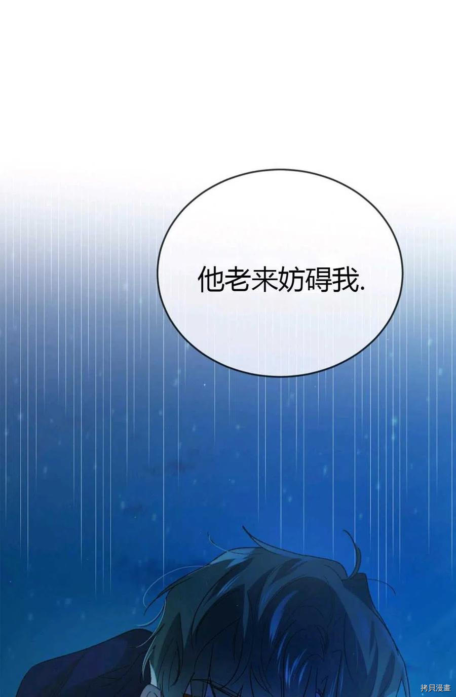 将温柔的你守护的方法[拷贝漫画]韩漫全集-第43话无删减无遮挡章节图片 