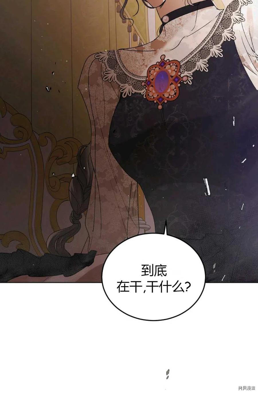 将温柔的你守护的方法[拷贝漫画]韩漫全集-第43话无删减无遮挡章节图片 