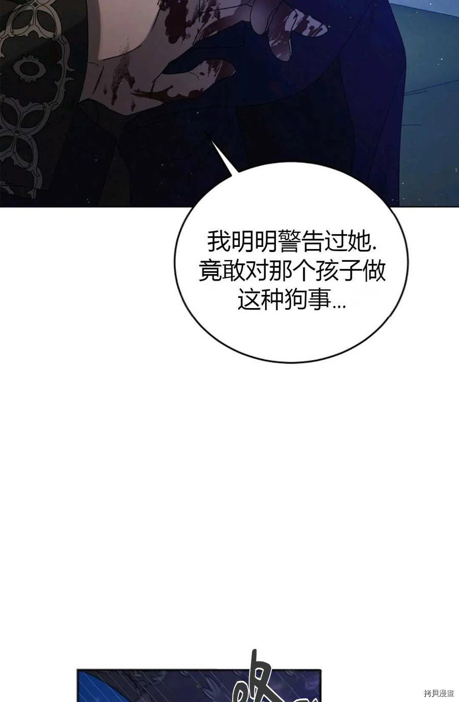 将温柔的你守护的方法[拷贝漫画]韩漫全集-第43话无删减无遮挡章节图片 