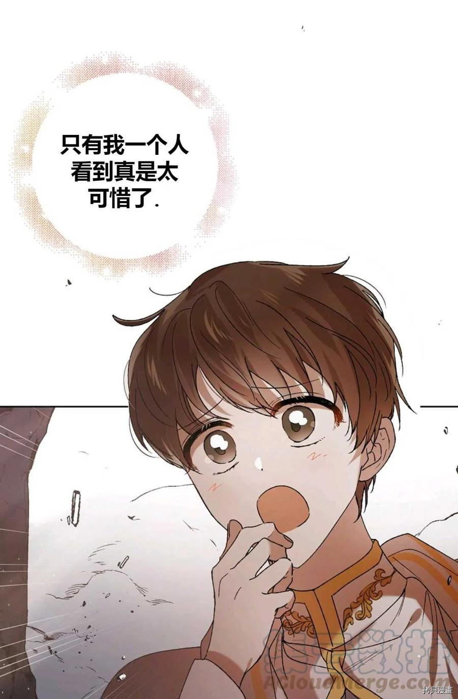 将温柔的你守护的方法[拷贝漫画]韩漫全集-第43话无删减无遮挡章节图片 