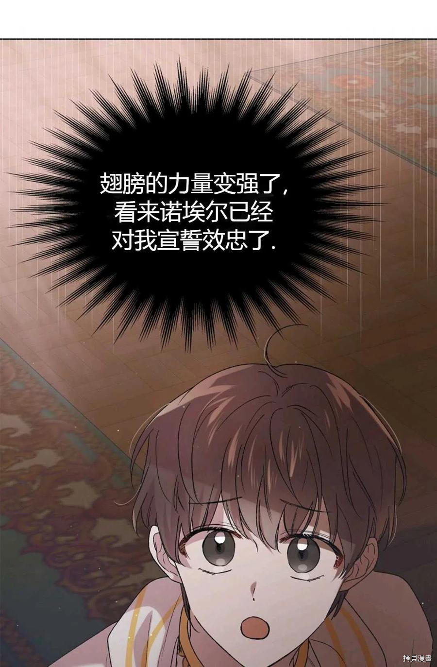 将温柔的你守护的方法[拷贝漫画]韩漫全集-第43话无删减无遮挡章节图片 