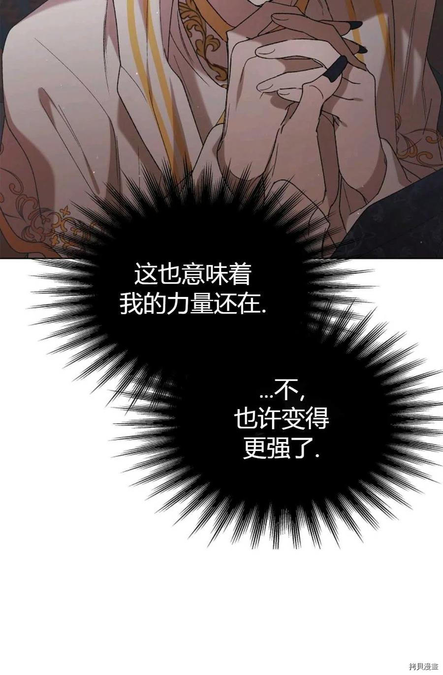 将温柔的你守护的方法[拷贝漫画]韩漫全集-第43话无删减无遮挡章节图片 