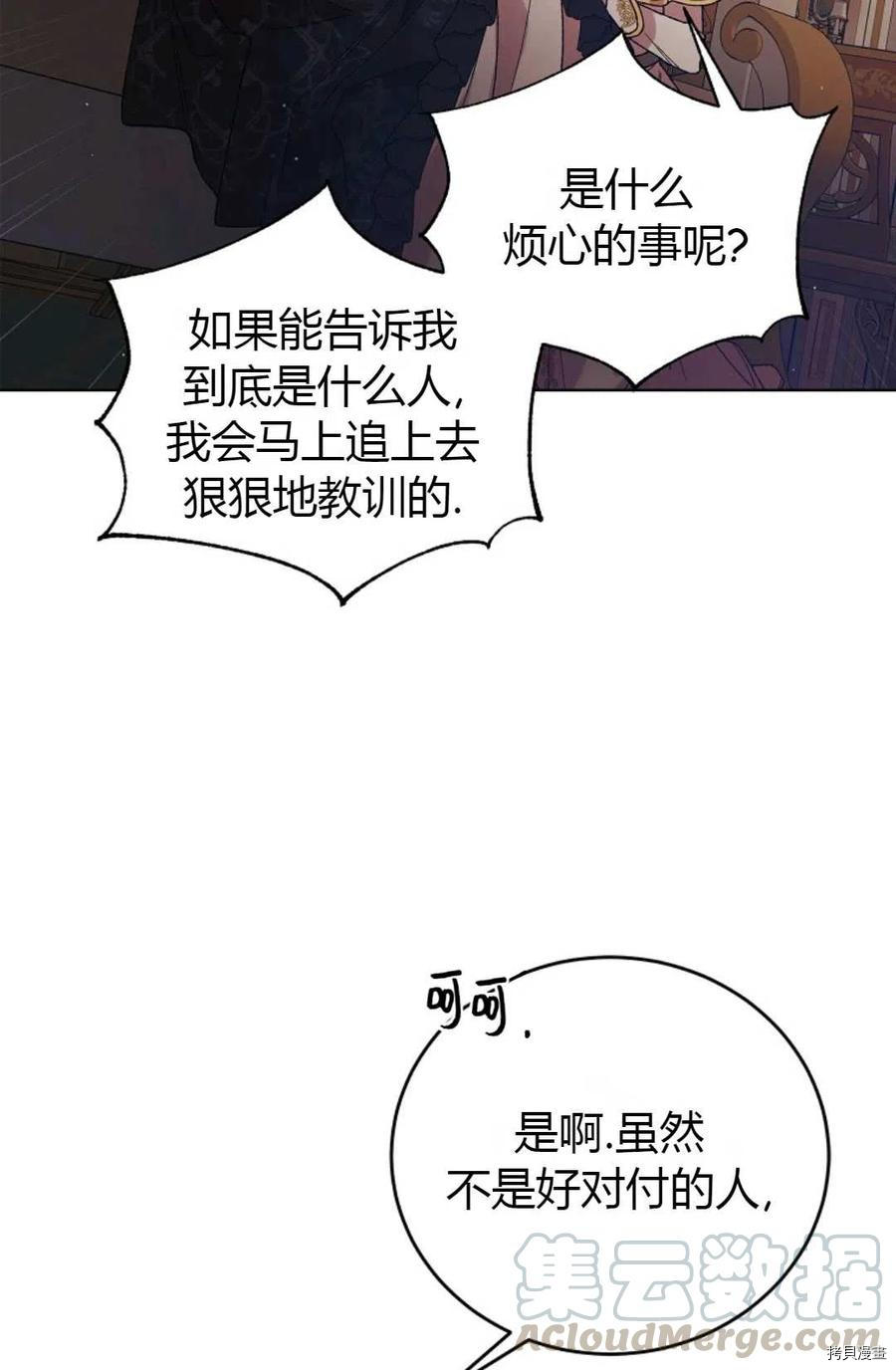 将温柔的你守护的方法[拷贝漫画]韩漫全集-第43话无删减无遮挡章节图片 