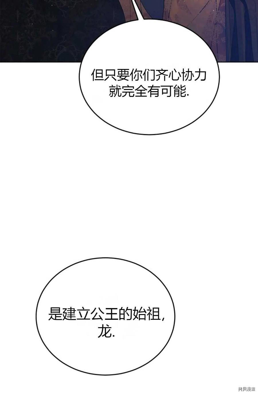 将温柔的你守护的方法[拷贝漫画]韩漫全集-第43话无删减无遮挡章节图片 