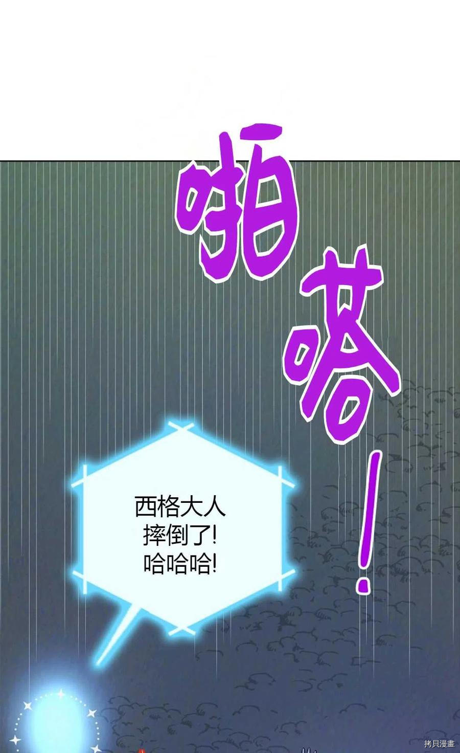 将温柔的你守护的方法[拷贝漫画]韩漫全集-第43话无删减无遮挡章节图片 