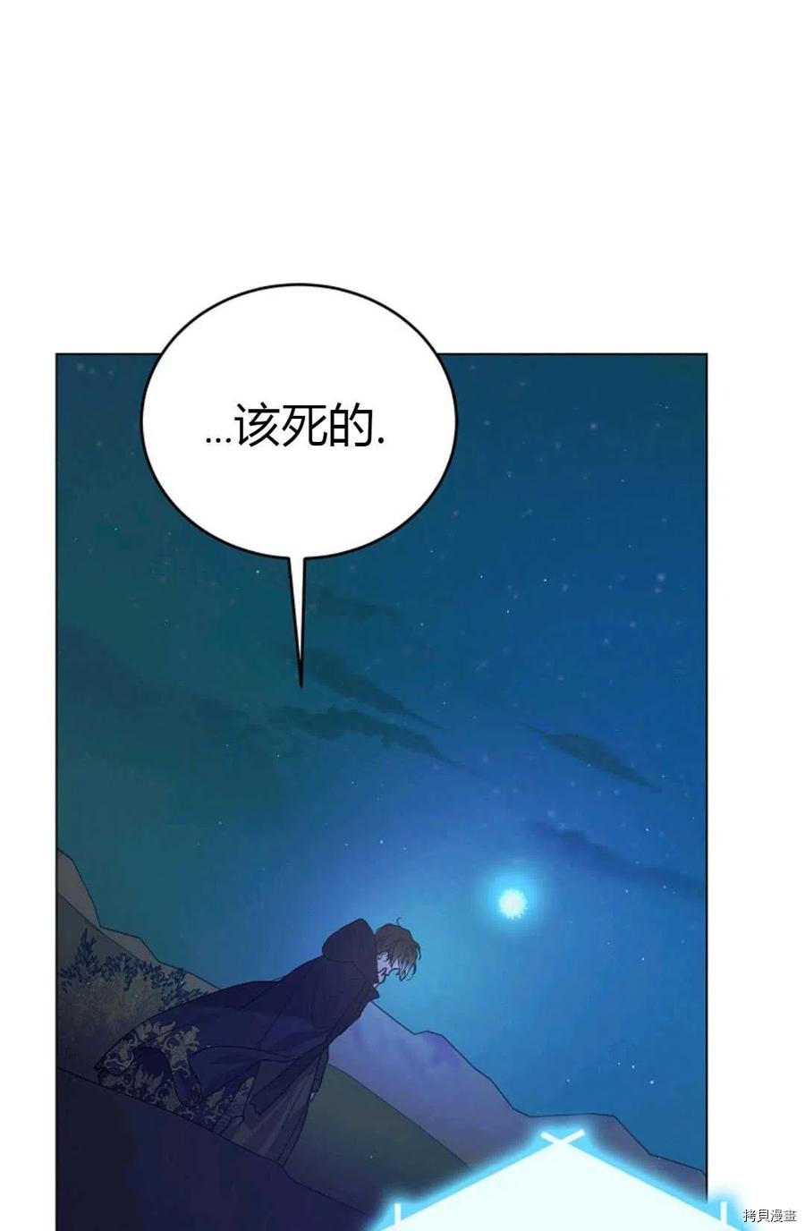 将温柔的你守护的方法[拷贝漫画]韩漫全集-第43话无删减无遮挡章节图片 