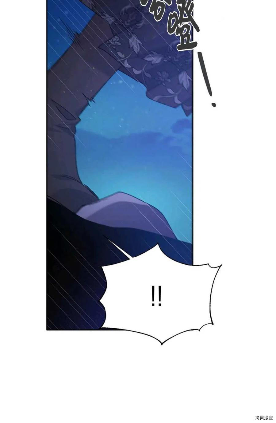 将温柔的你守护的方法[拷贝漫画]韩漫全集-第43话无删减无遮挡章节图片 