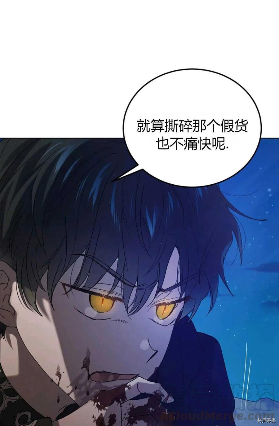 将温柔的你守护的方法[拷贝漫画]韩漫全集-第43话无删减无遮挡章节图片 