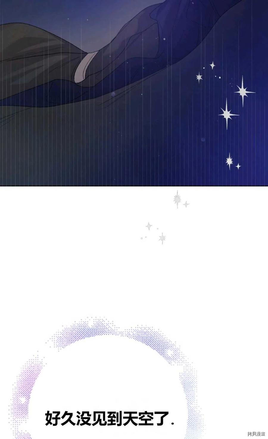将温柔的你守护的方法[拷贝漫画]韩漫全集-第43话无删减无遮挡章节图片 