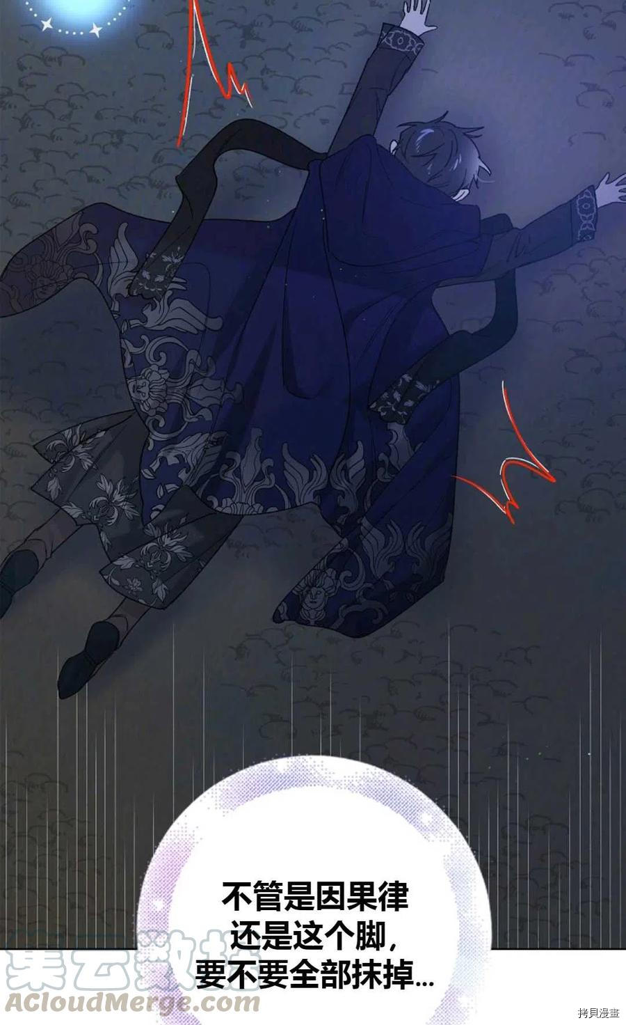 将温柔的你守护的方法[拷贝漫画]韩漫全集-第43话无删减无遮挡章节图片 