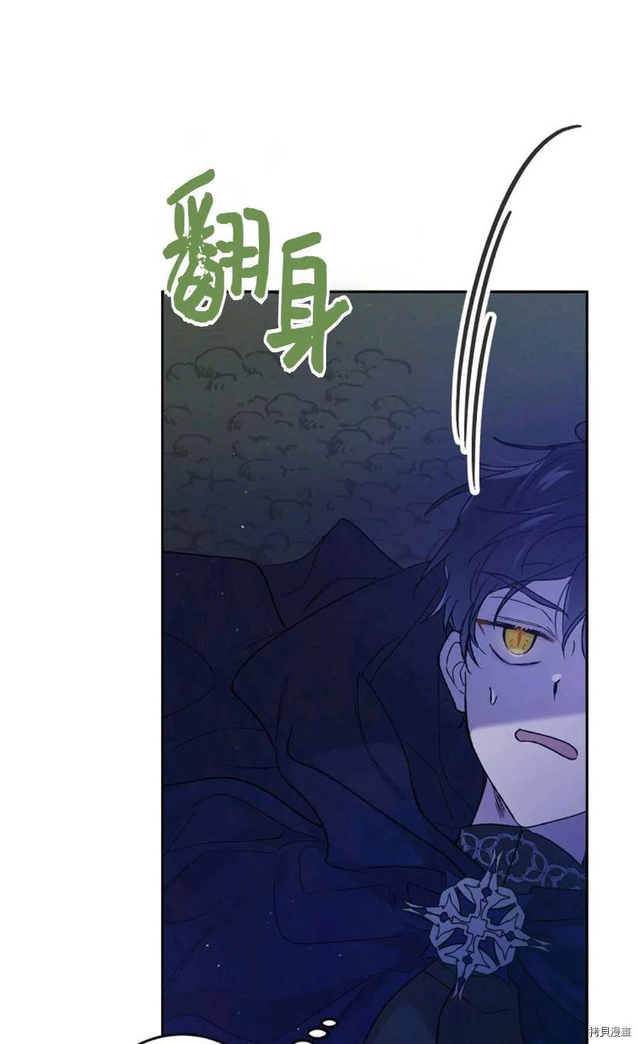 将温柔的你守护的方法[拷贝漫画]韩漫全集-第43话无删减无遮挡章节图片 