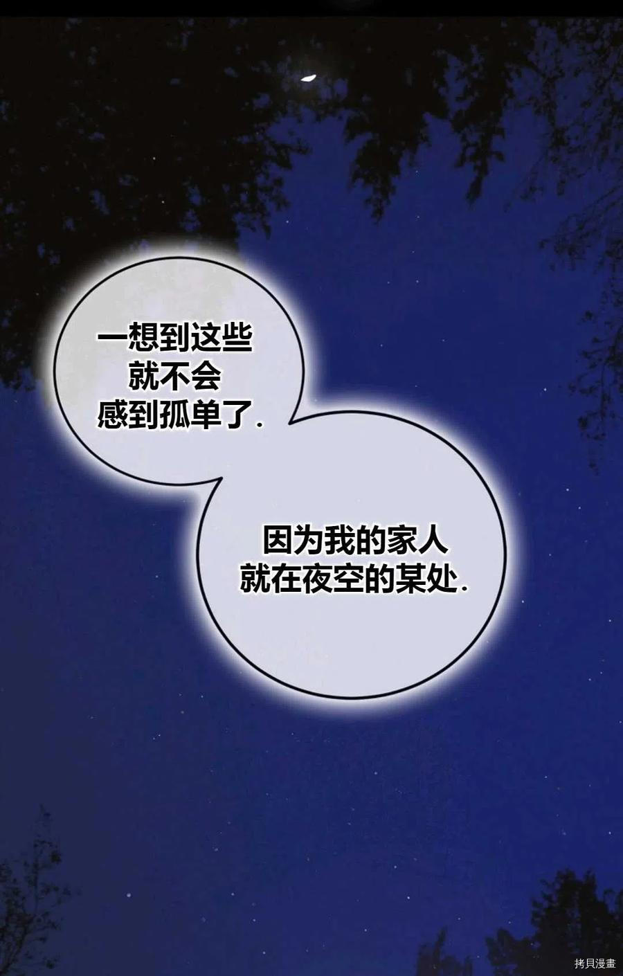 将温柔的你守护的方法[拷贝漫画]韩漫全集-第43话无删减无遮挡章节图片 