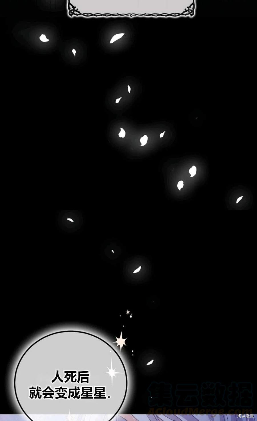 将温柔的你守护的方法[拷贝漫画]韩漫全集-第43话无删减无遮挡章节图片 