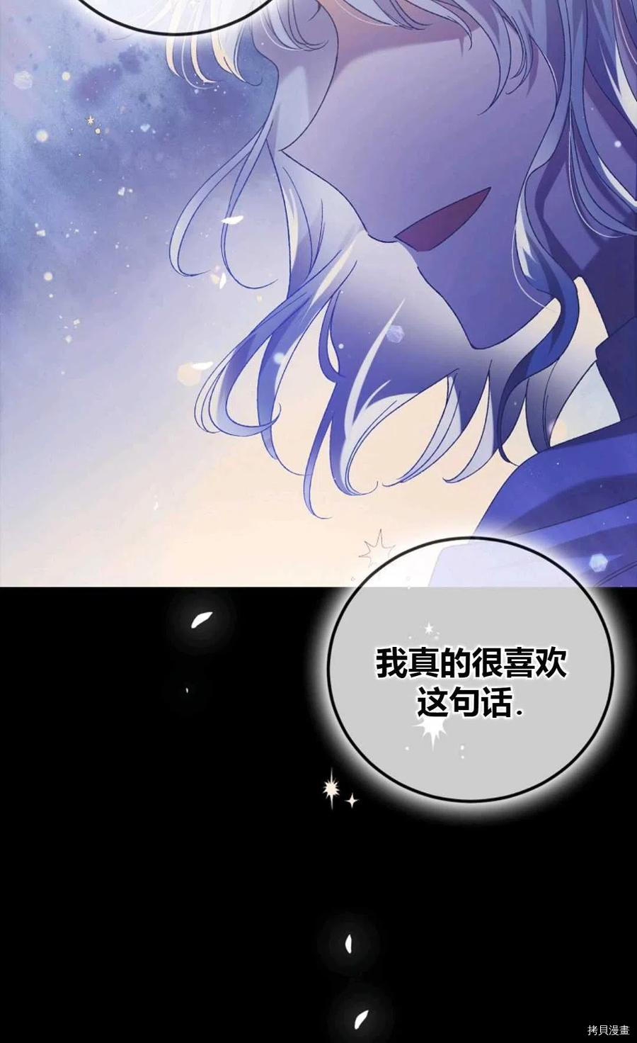 将温柔的你守护的方法[拷贝漫画]韩漫全集-第43话无删减无遮挡章节图片 