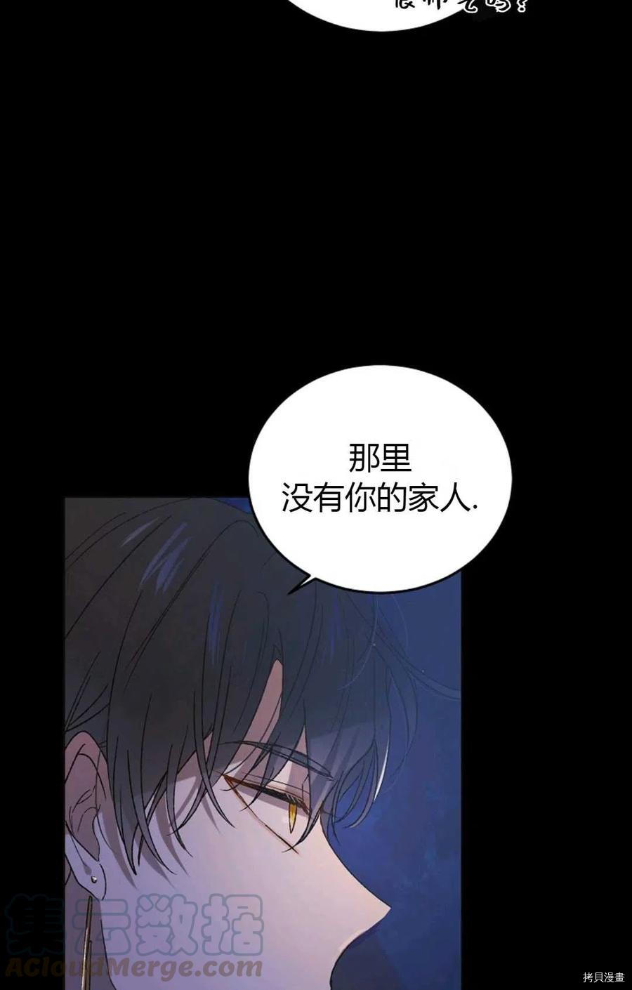 将温柔的你守护的方法[拷贝漫画]韩漫全集-第43话无删减无遮挡章节图片 