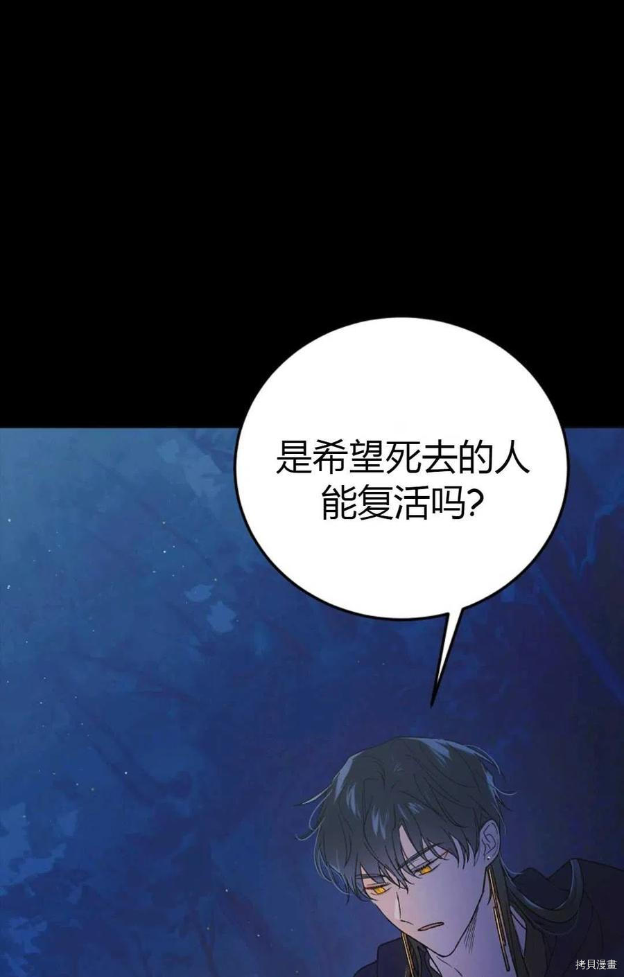 将温柔的你守护的方法[拷贝漫画]韩漫全集-第43话无删减无遮挡章节图片 