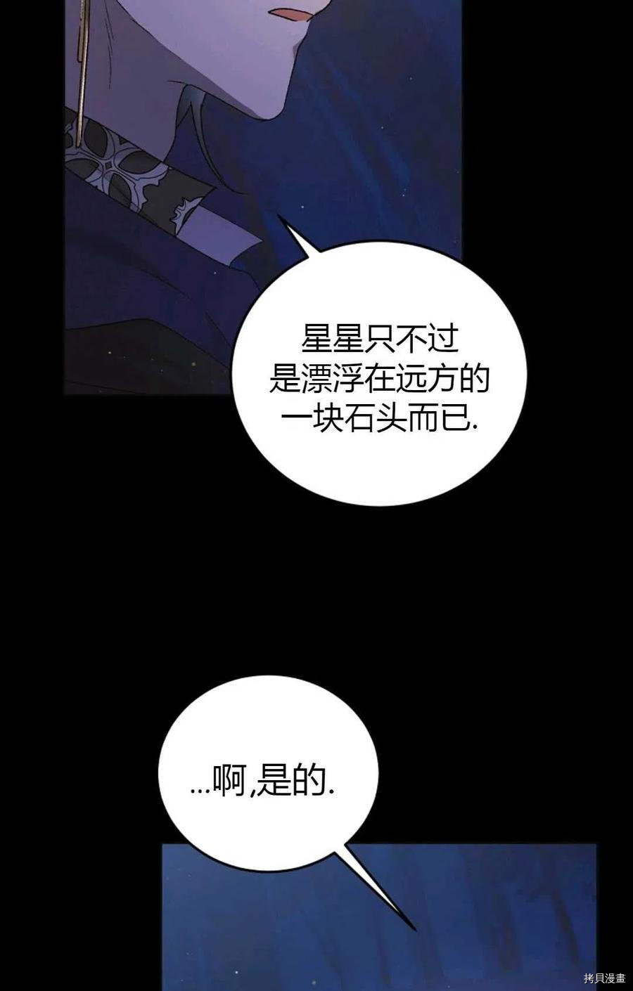 将温柔的你守护的方法[拷贝漫画]韩漫全集-第43话无删减无遮挡章节图片 