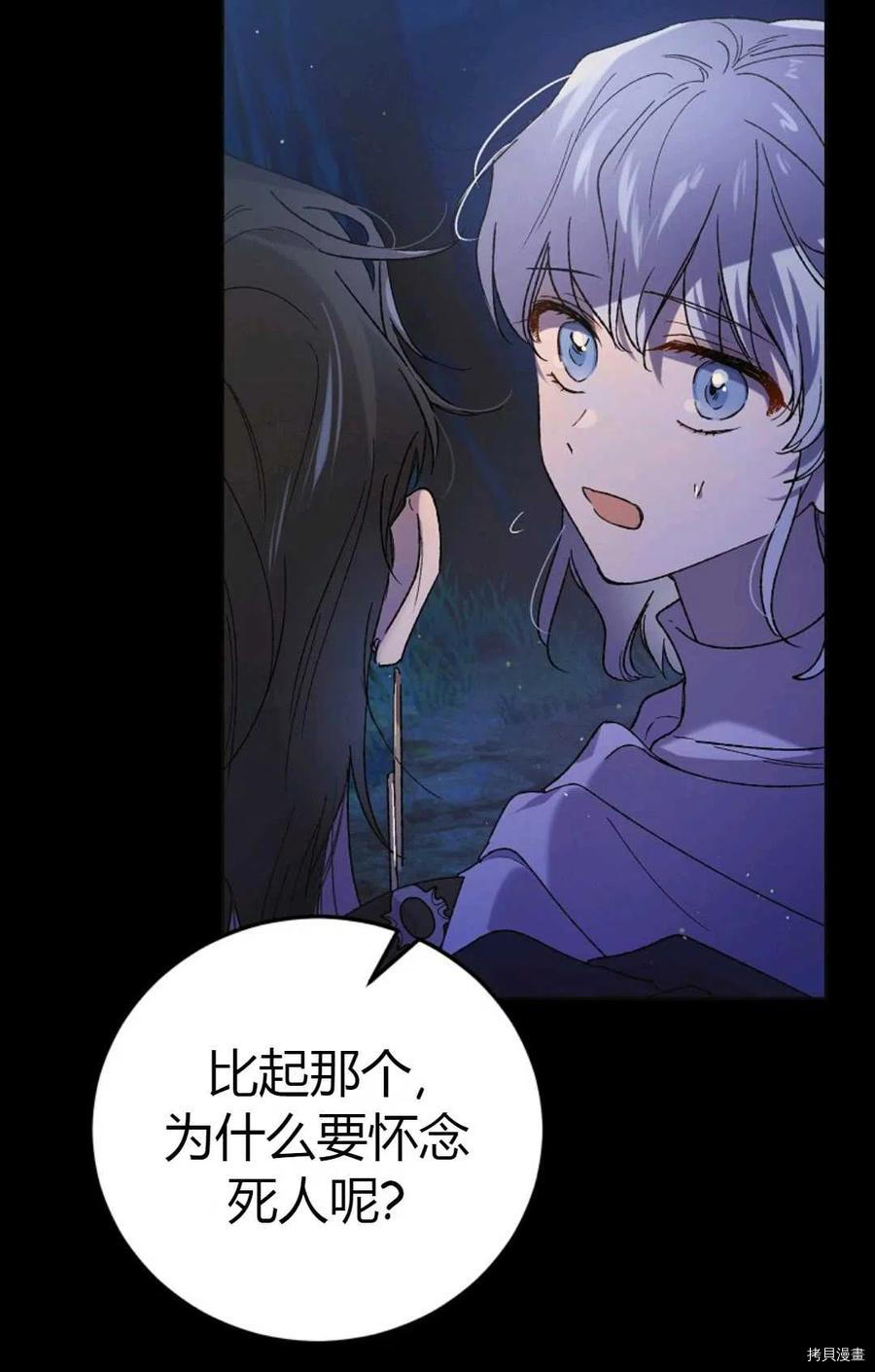 将温柔的你守护的方法[拷贝漫画]韩漫全集-第43话无删减无遮挡章节图片 