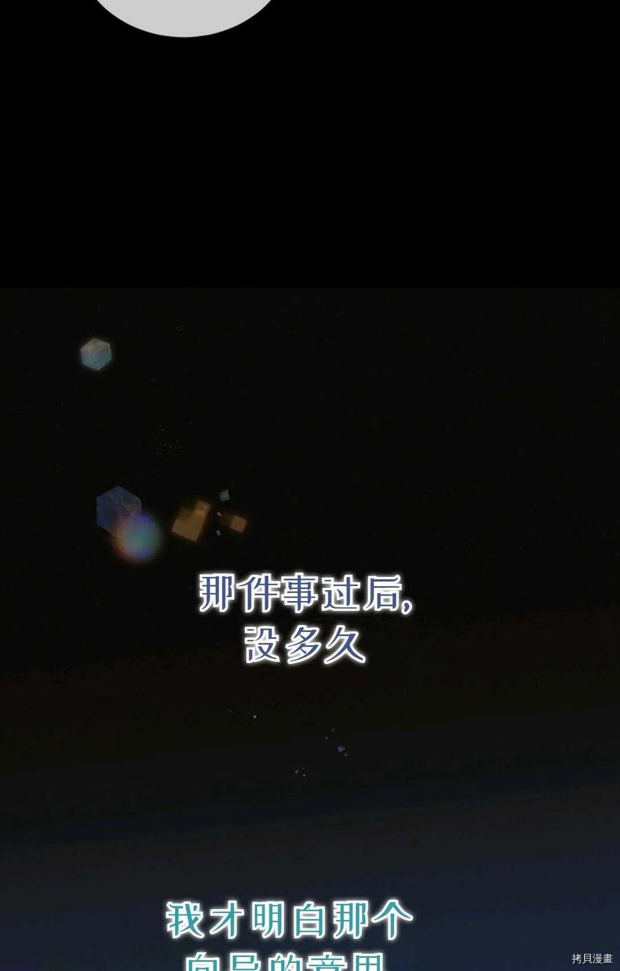 将温柔的你守护的方法[拷贝漫画]韩漫全集-第43话无删减无遮挡章节图片 