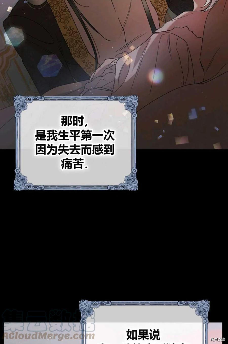 将温柔的你守护的方法[拷贝漫画]韩漫全集-第43话无删减无遮挡章节图片 