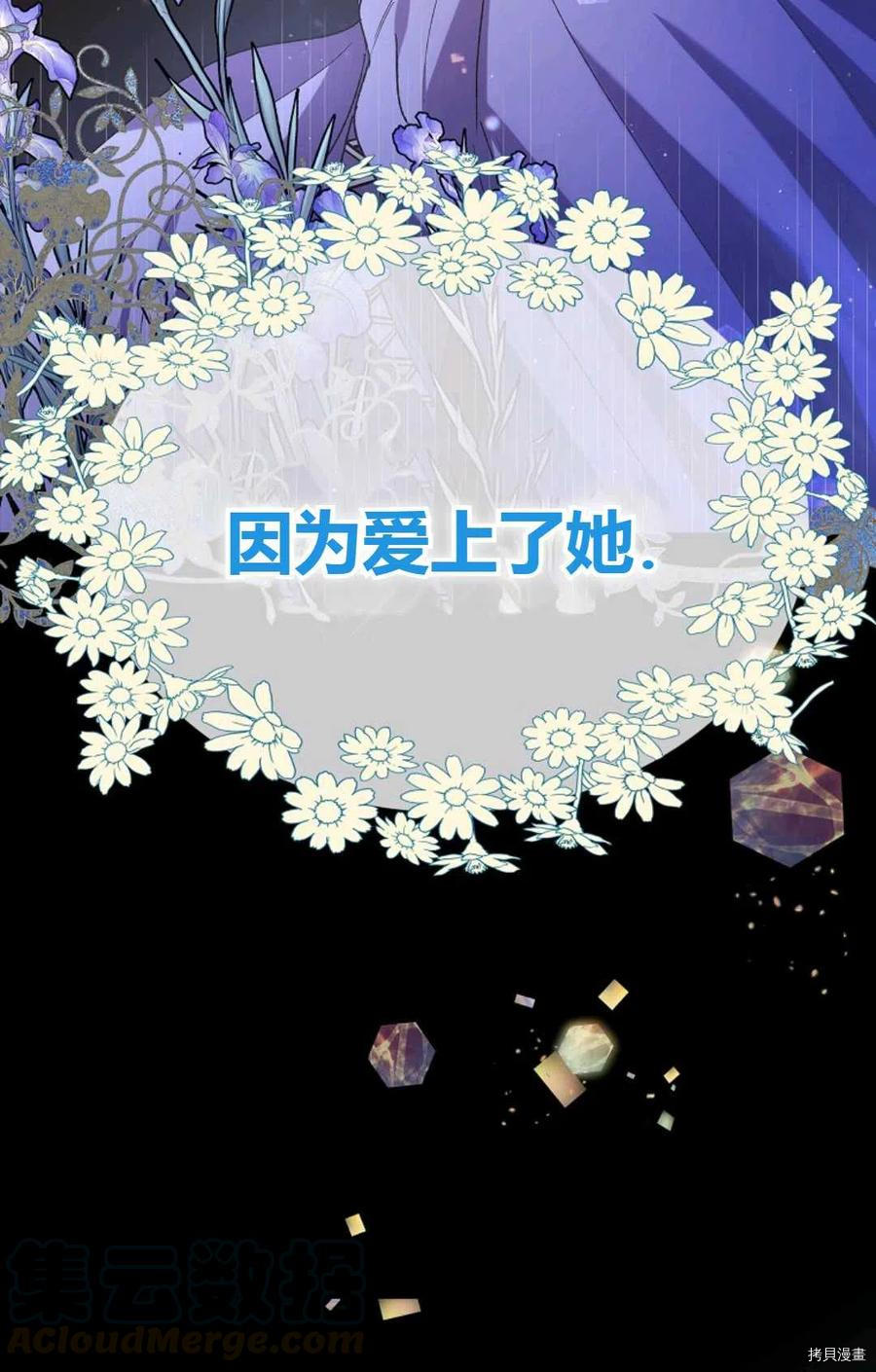 将温柔的你守护的方法[拷贝漫画]韩漫全集-第43话无删减无遮挡章节图片 