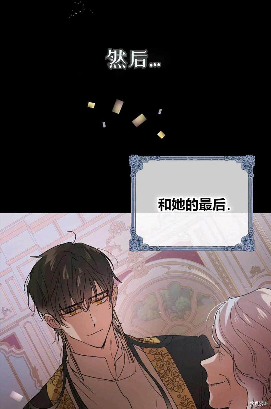 将温柔的你守护的方法[拷贝漫画]韩漫全集-第43话无删减无遮挡章节图片 