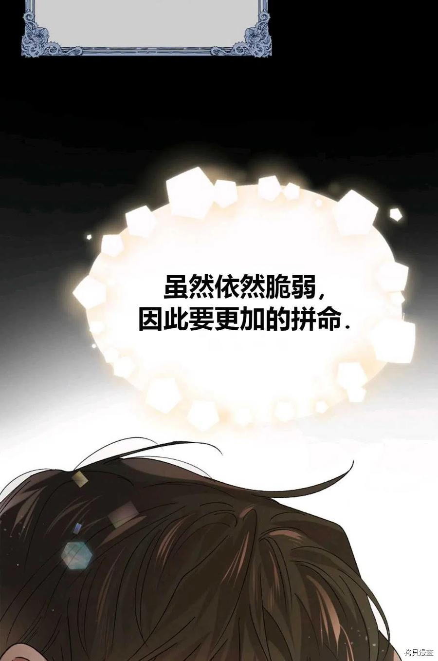 将温柔的你守护的方法[拷贝漫画]韩漫全集-第43话无删减无遮挡章节图片 