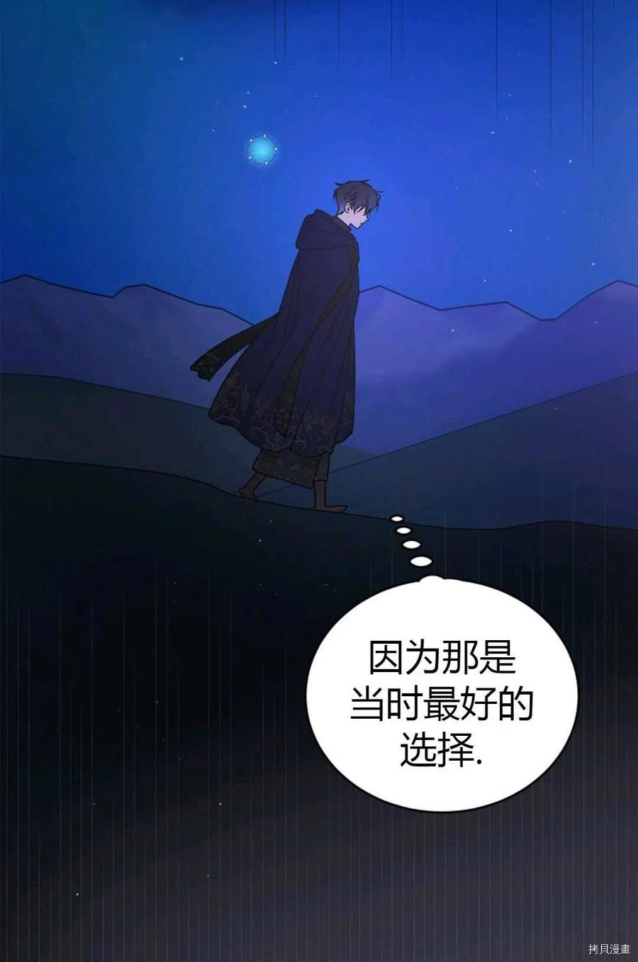 将温柔的你守护的方法[拷贝漫画]韩漫全集-第43话无删减无遮挡章节图片 