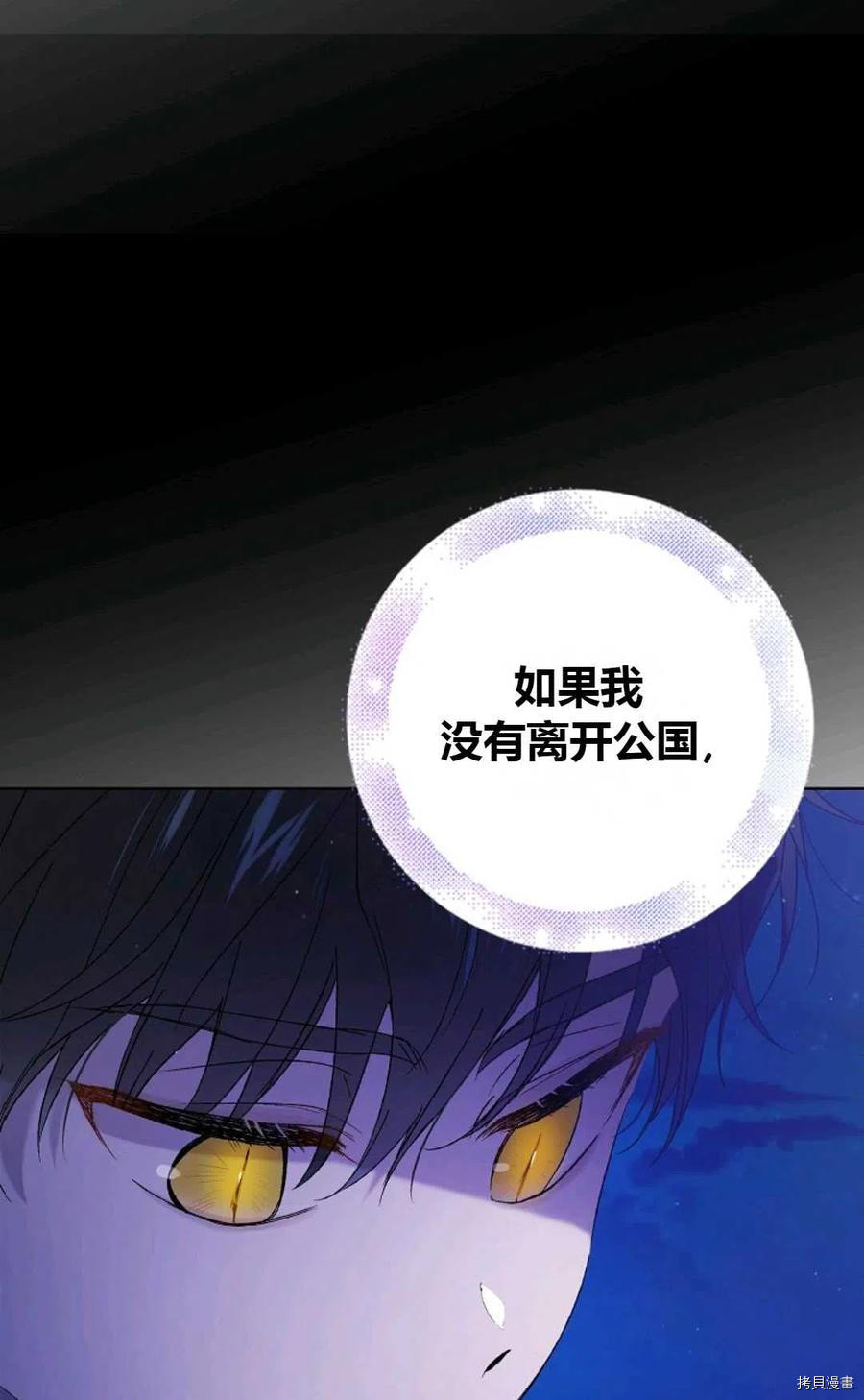 将温柔的你守护的方法[拷贝漫画]韩漫全集-第43话无删减无遮挡章节图片 