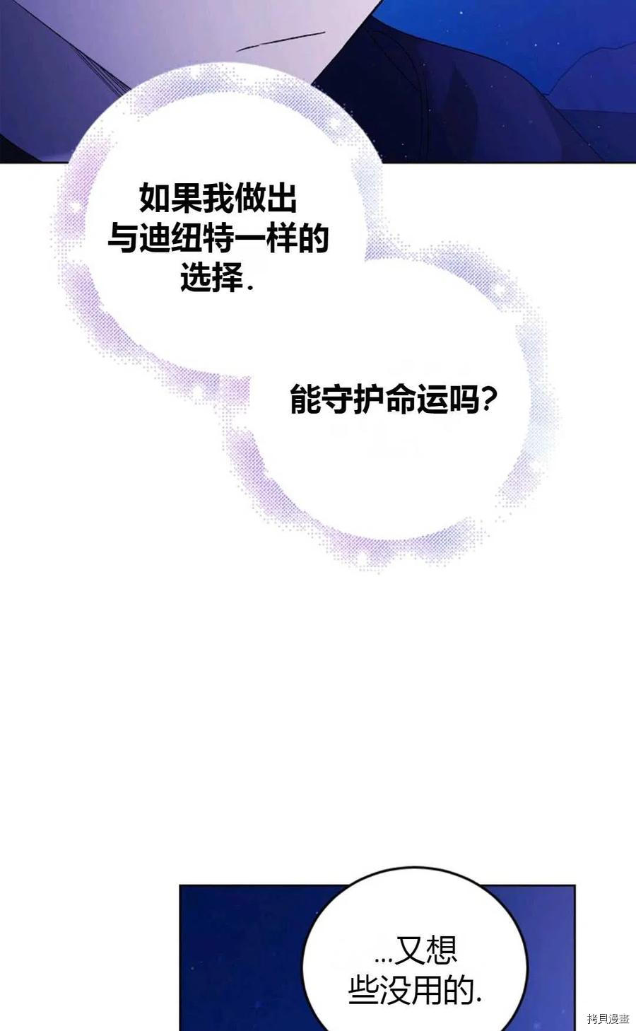 将温柔的你守护的方法[拷贝漫画]韩漫全集-第43话无删减无遮挡章节图片 