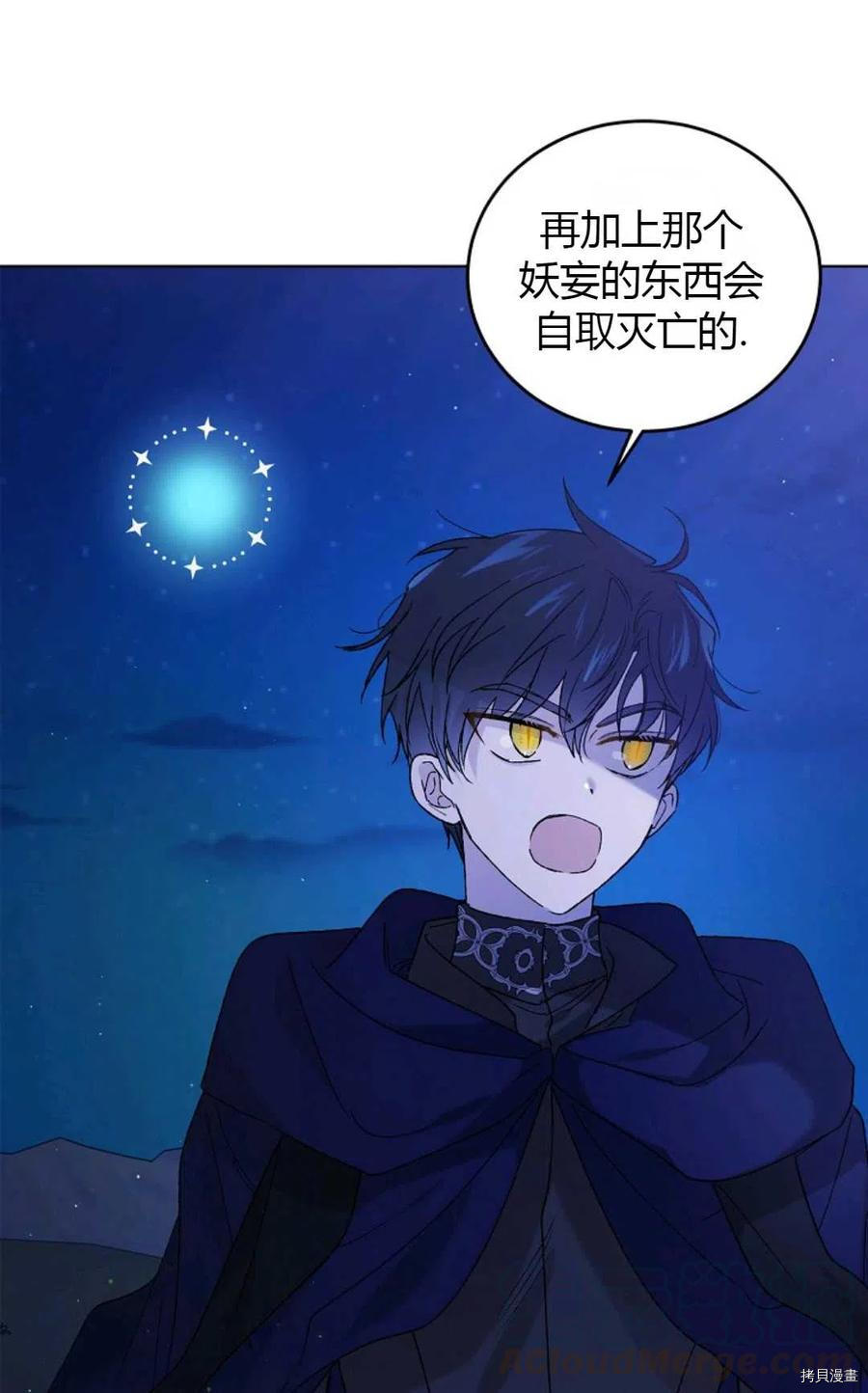 将温柔的你守护的方法[拷贝漫画]韩漫全集-第43话无删减无遮挡章节图片 
