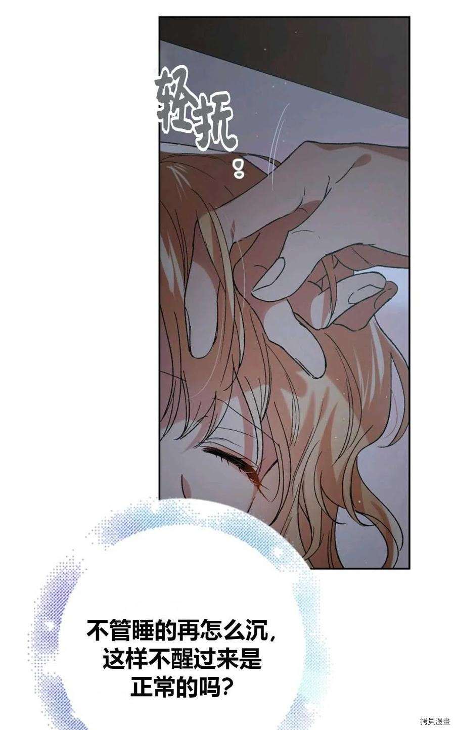 将温柔的你守护的方法[拷贝漫画]韩漫全集-第43话无删减无遮挡章节图片 