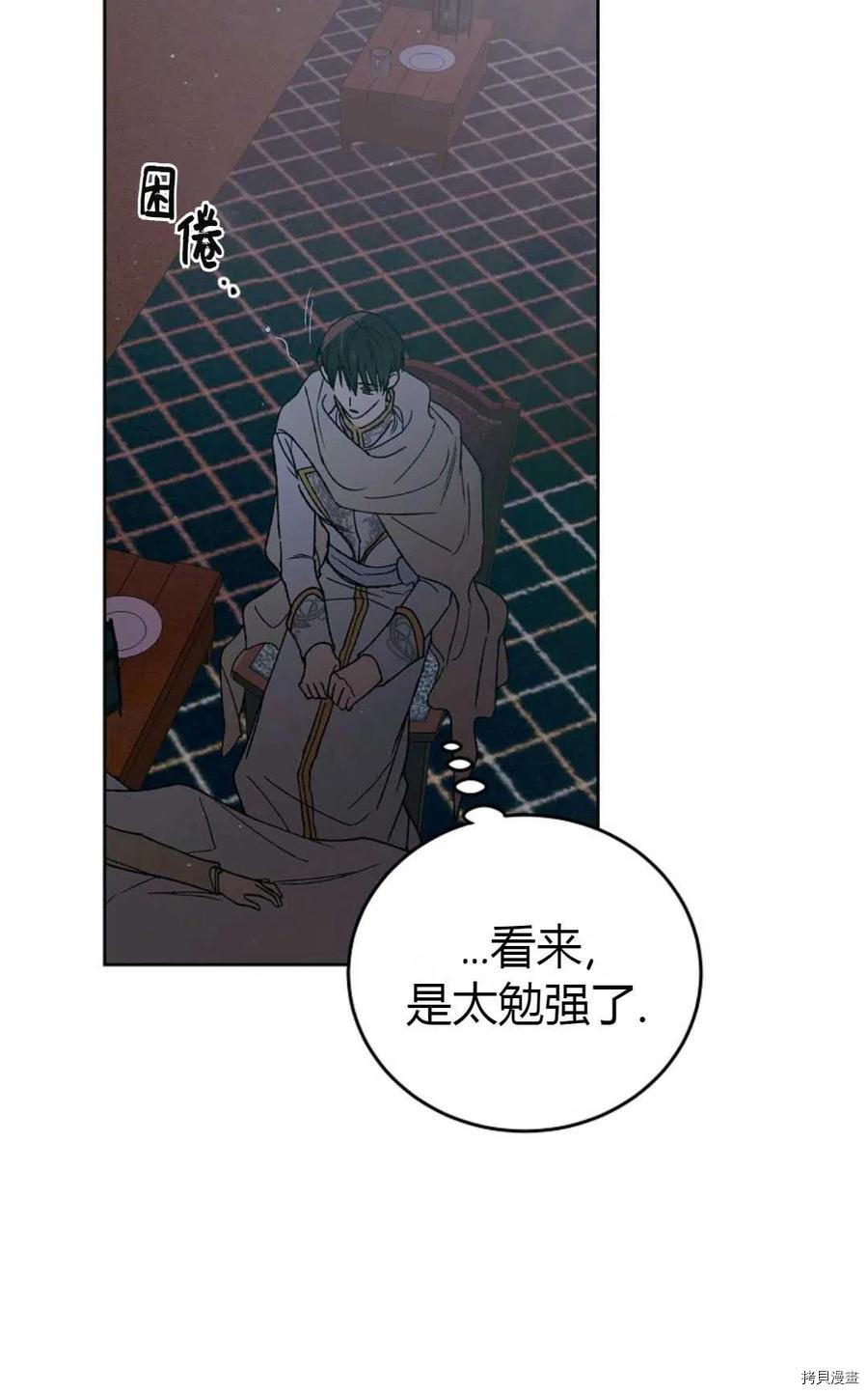 将温柔的你守护的方法[拷贝漫画]韩漫全集-第43话无删减无遮挡章节图片 