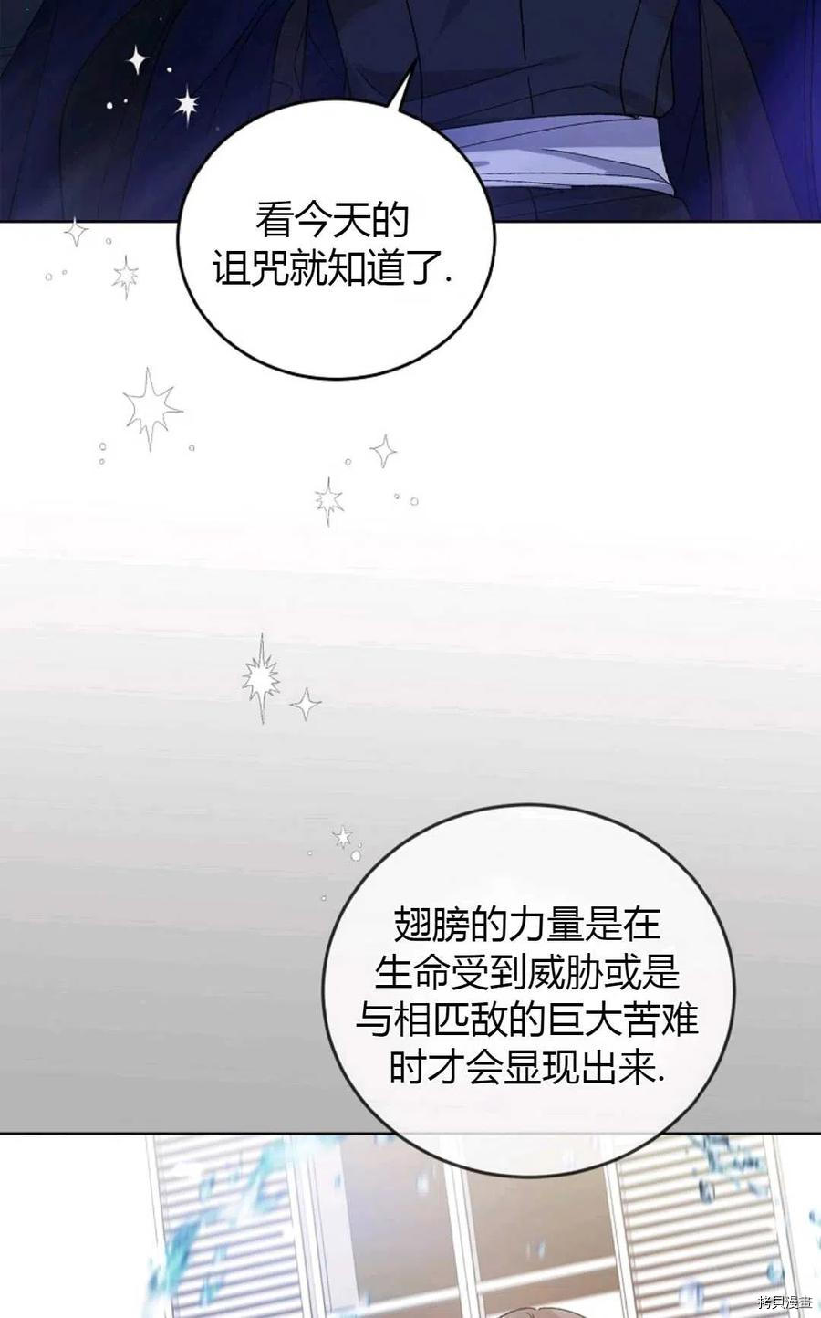 将温柔的你守护的方法[拷贝漫画]韩漫全集-第43话无删减无遮挡章节图片 