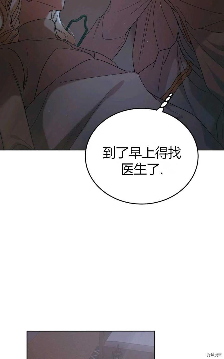 将温柔的你守护的方法[拷贝漫画]韩漫全集-第43话无删减无遮挡章节图片 