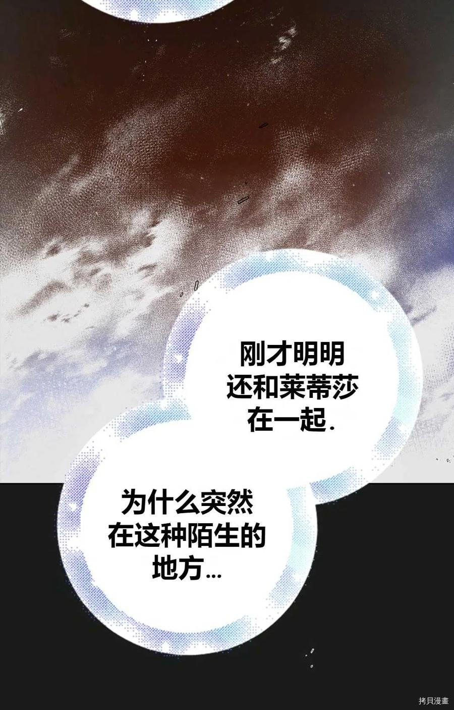 将温柔的你守护的方法[拷贝漫画]韩漫全集-第43话无删减无遮挡章节图片 