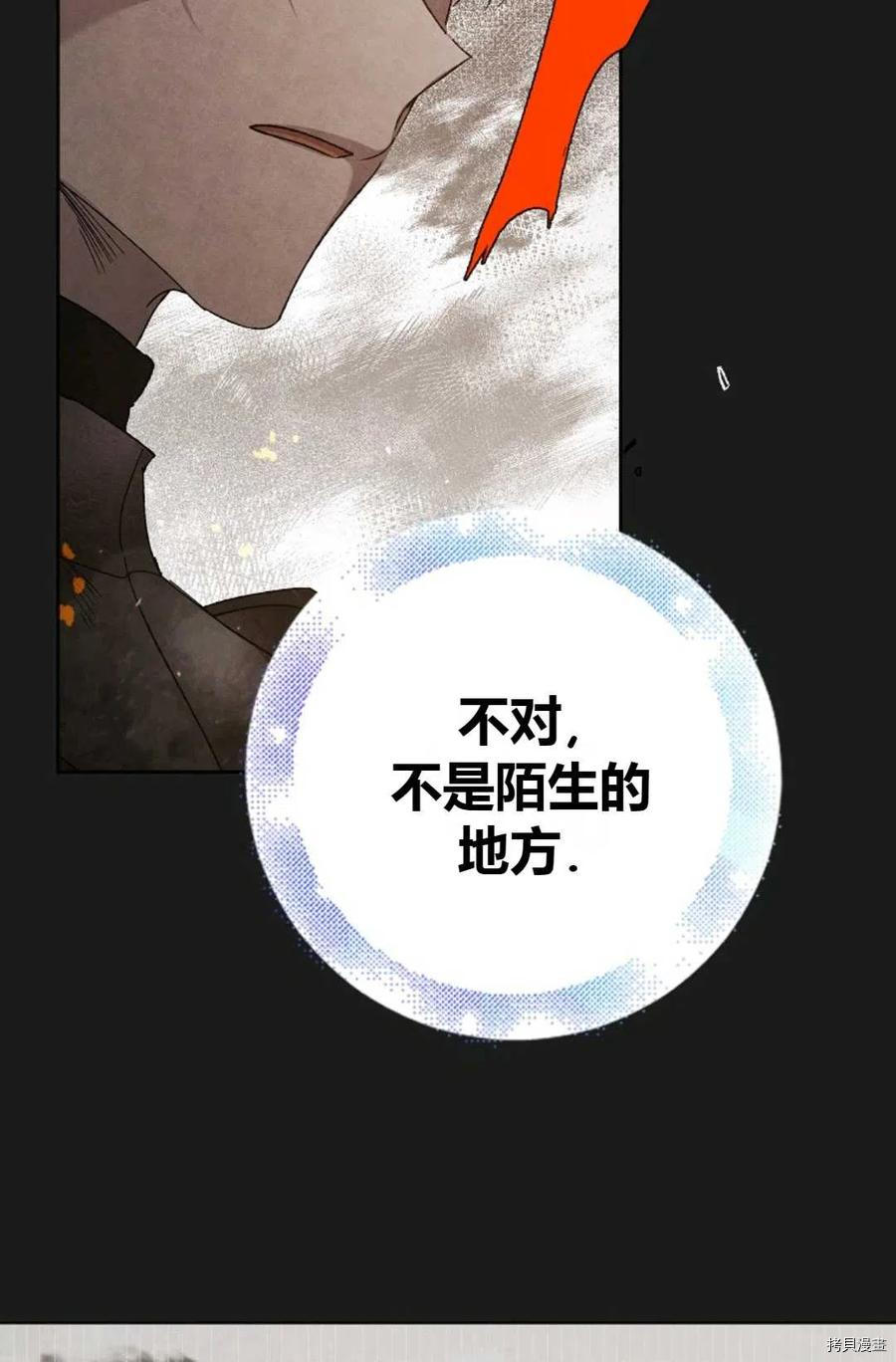 将温柔的你守护的方法[拷贝漫画]韩漫全集-第43话无删减无遮挡章节图片 