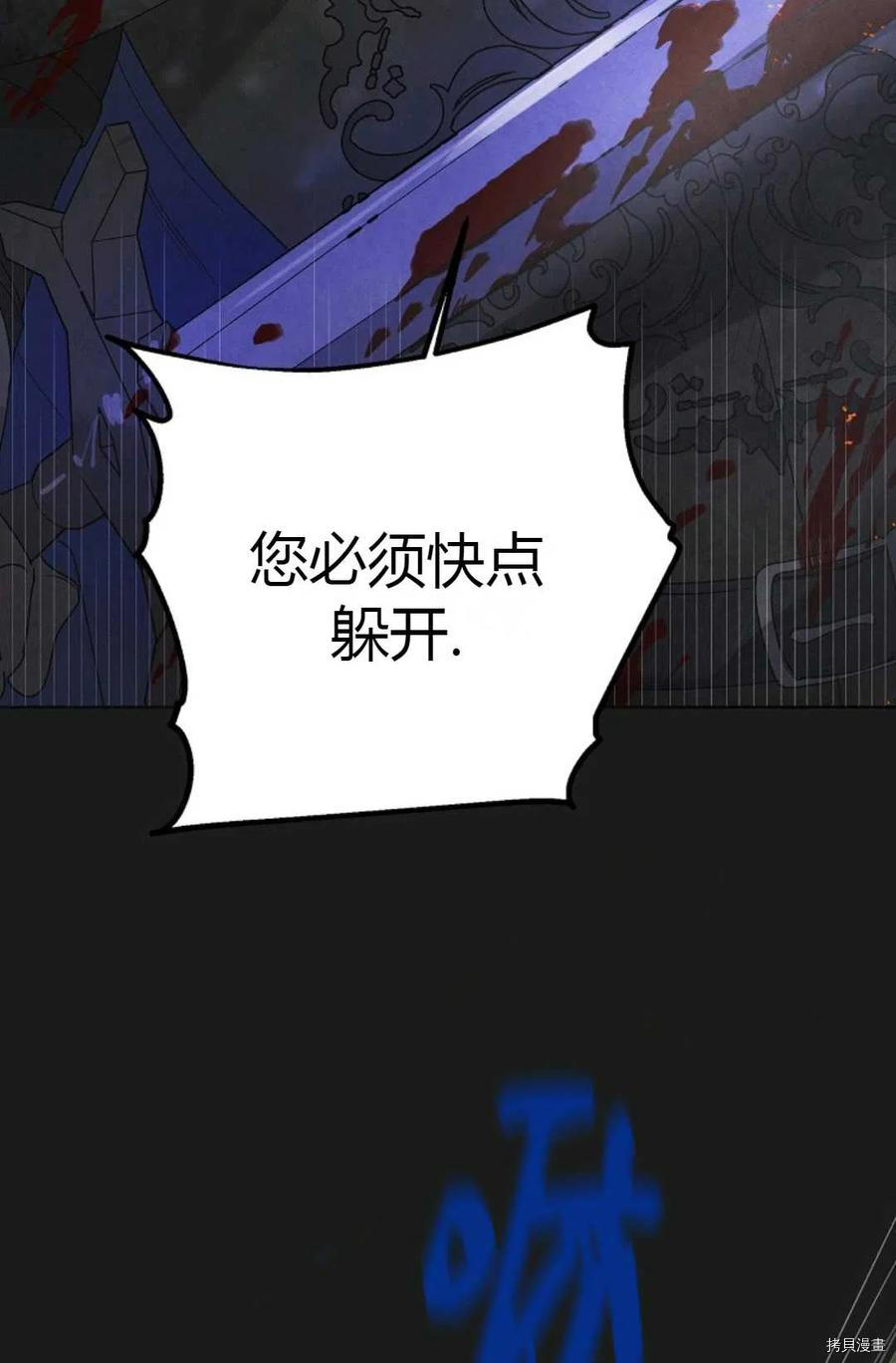将温柔的你守护的方法[拷贝漫画]韩漫全集-第43话无删减无遮挡章节图片 
