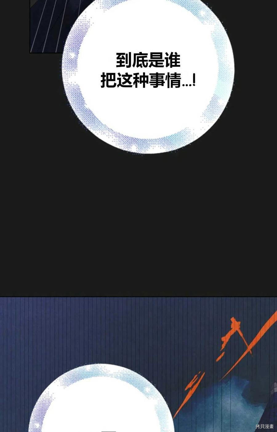 将温柔的你守护的方法[拷贝漫画]韩漫全集-第43话无删减无遮挡章节图片 