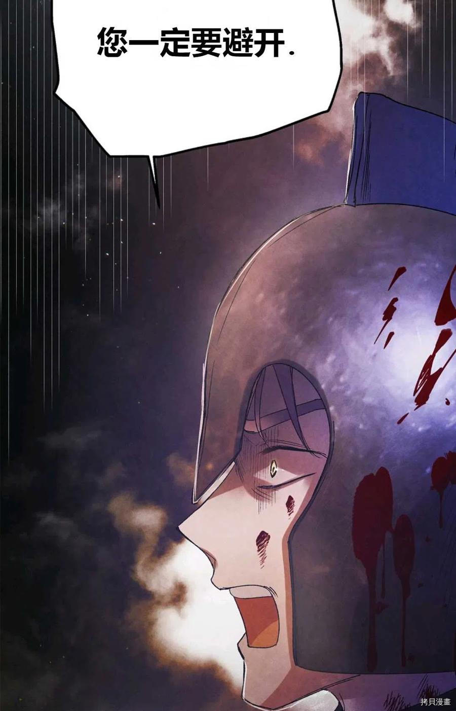 将温柔的你守护的方法[拷贝漫画]韩漫全集-第43话无删减无遮挡章节图片 