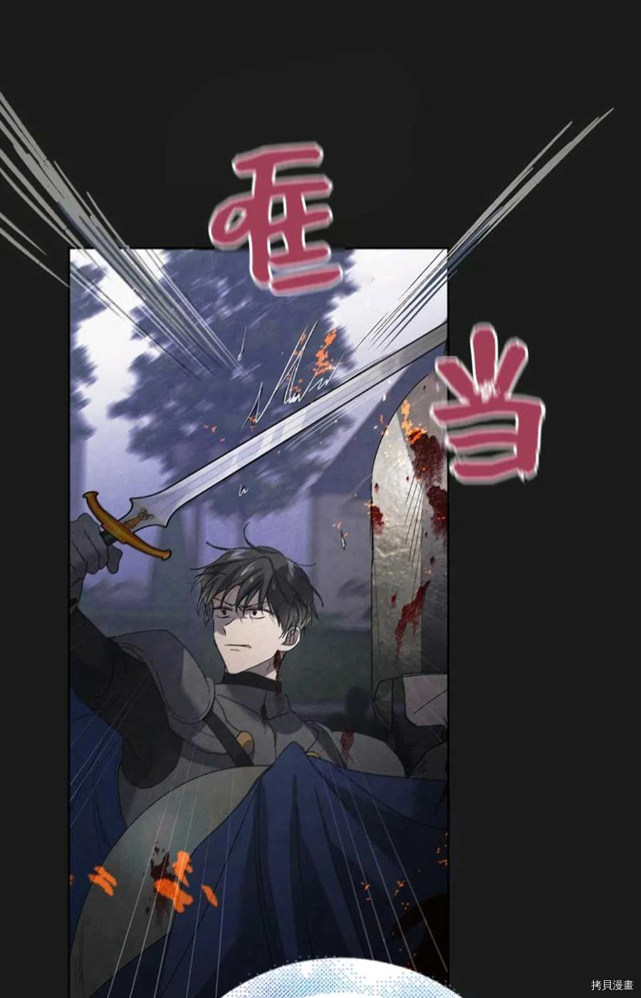 将温柔的你守护的方法[拷贝漫画]韩漫全集-第43话无删减无遮挡章节图片 