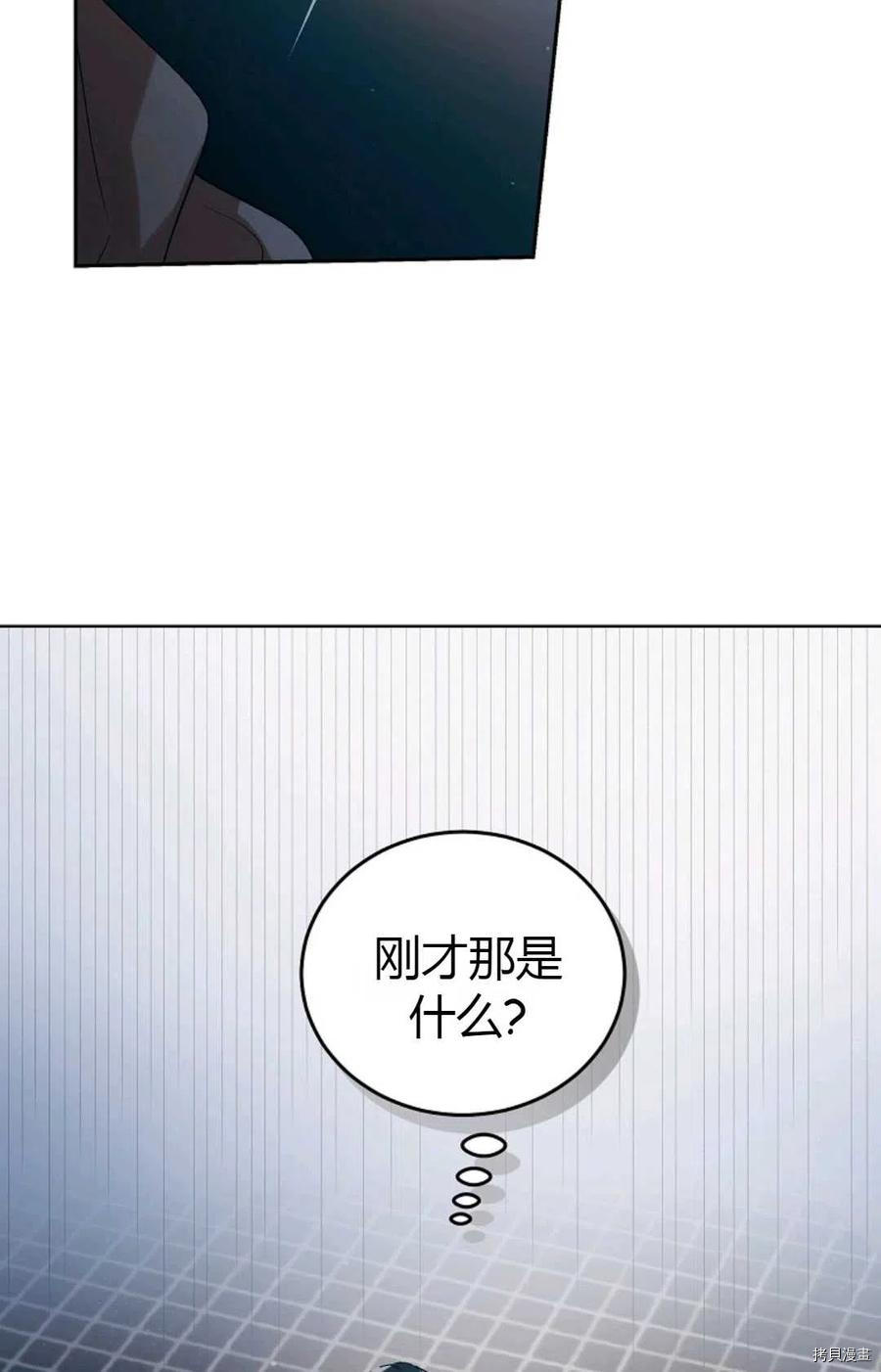 将温柔的你守护的方法[拷贝漫画]韩漫全集-第43话无删减无遮挡章节图片 