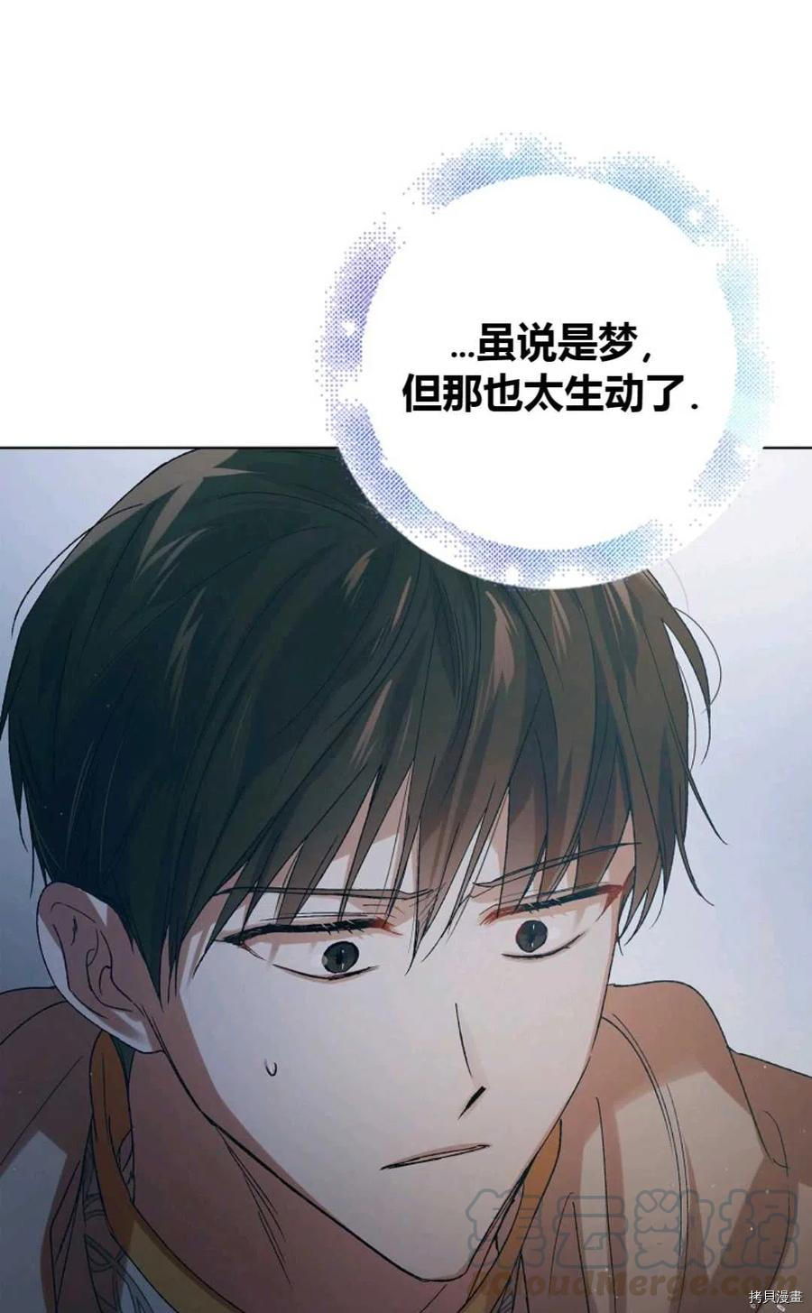 将温柔的你守护的方法[拷贝漫画]韩漫全集-第43话无删减无遮挡章节图片 