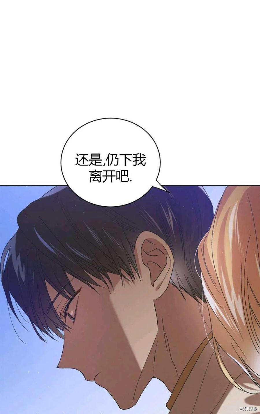 将温柔的你守护的方法[拷贝漫画]韩漫全集-第44话无删减无遮挡章节图片 